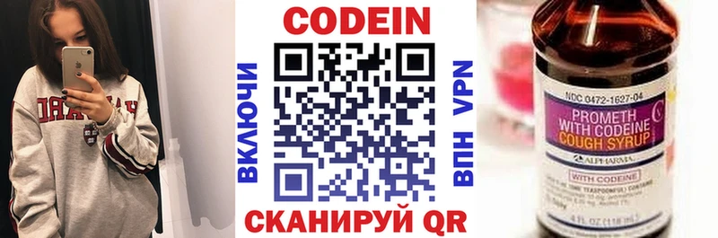 Кодеиновый сироп Lean напиток Lean (лин)  купить наркотики сайты  Сясьстрой 