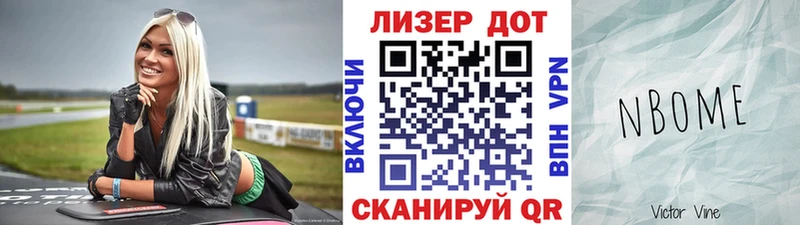 сколько стоит  Сясьстрой  Марки N-bome 1500мкг 